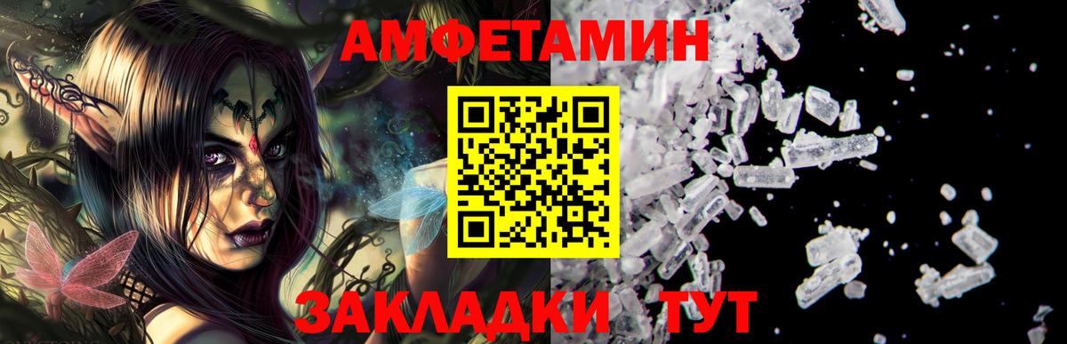 Амфетамин VHQ Ноябрьск