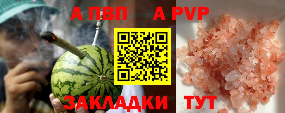A-PVP  А ПВП СК КРИС  APVP СК  Вход с VPN  Ноябрьск  Alfa_PVP VHQ 