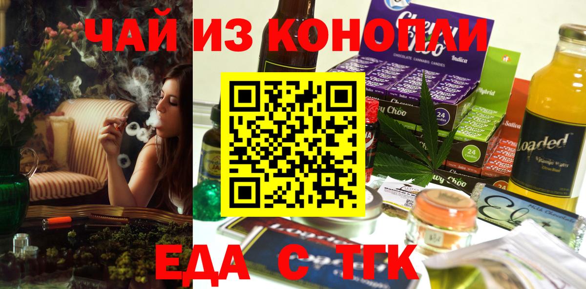 Canna-Cookies конопля  Вход с VPN  Ноябрьск 