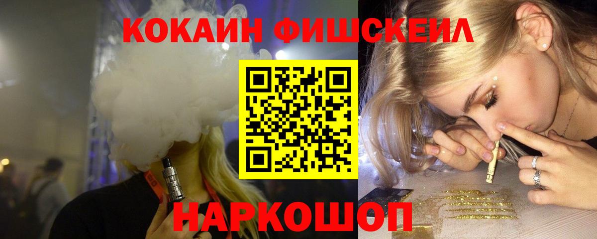 Cocaine 99%  Вход с VPN  COCAIN  где продают   Ноябрьск 