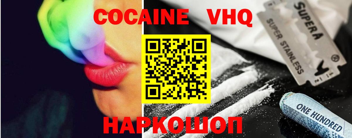 Cocaine Columbia Ноябрьск