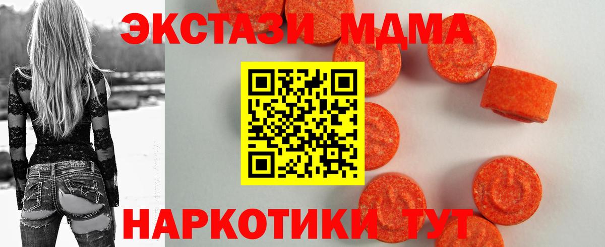 Ecstasy 99%  Вход с VPN  ЭКСТАЗИ  Экстази MDMA  Ноябрьск 