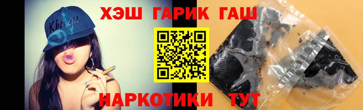 ГАШ Cannabis Ноябрьск
