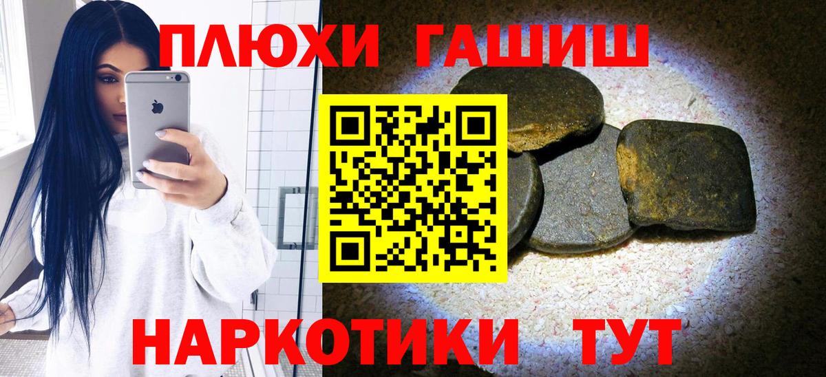 Ноябрьск  ГАШ хэш  Гашиш AMNESIA HAZE  Вход с VPN 