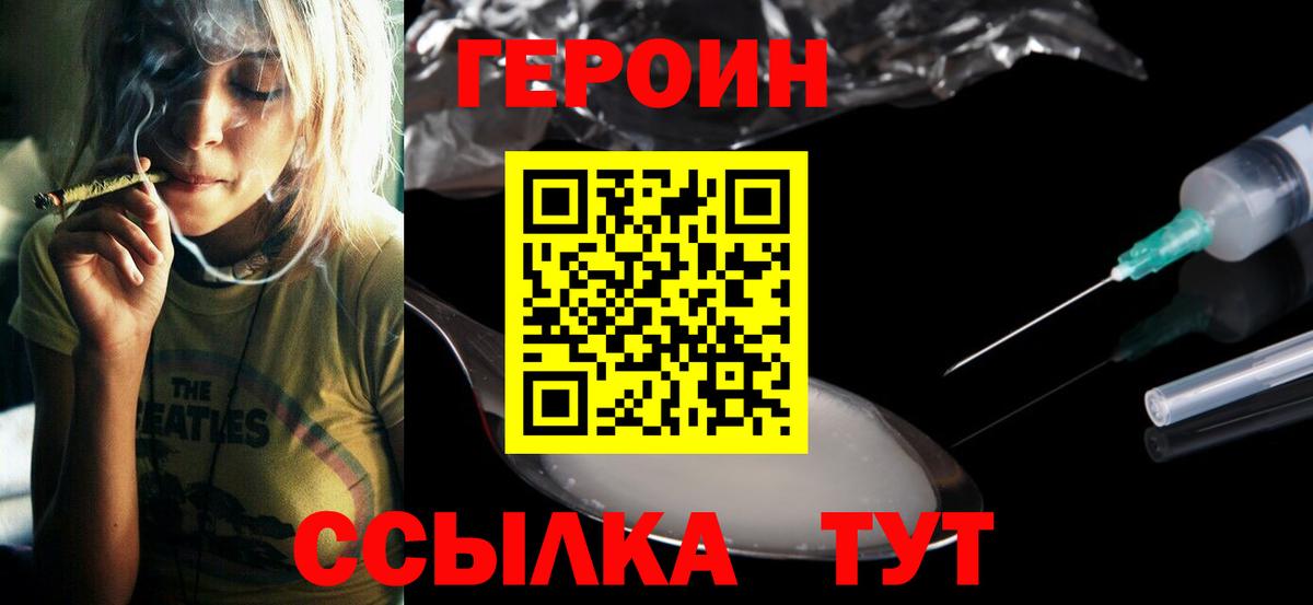 Героин Heroin  Героин  Ноябрьск  Вход с VPN 