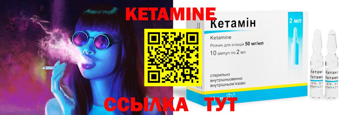 КЕТАМИН ketamine  Вход с VPN  OMG как войти  Ноябрьск 