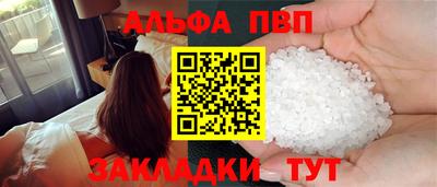 Альфа ПВП Волжский
