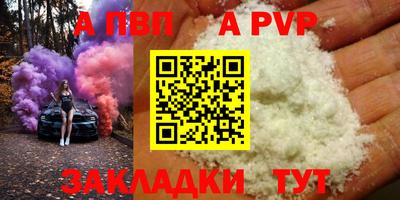 Альфа ПВП Волжский