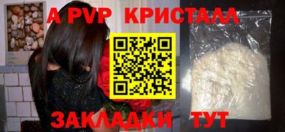 Альфа ПВП Волжский