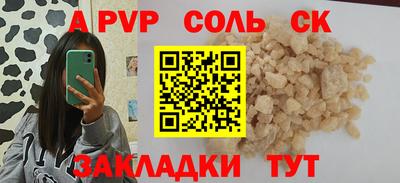 Альфа ПВП Волжский
