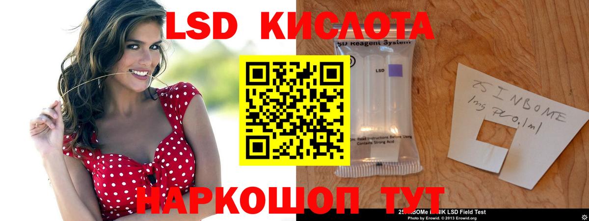 LSD-25 экстази кислота  Вход с VPN  LSD-25 экстази кислота  Ноябрьск 