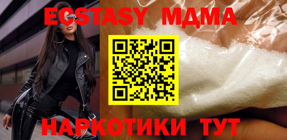 Ноябрьск  MDMA молли  MDMA  Вход с VPN 