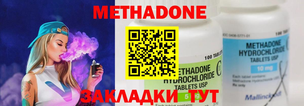 МЕТАДОН мёд Ноябрьск