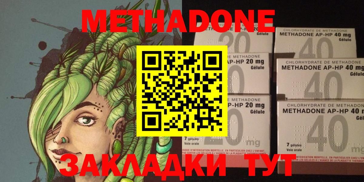 Метадон белоснежный  Вход с VPN  mega как войти  Ноябрьск 