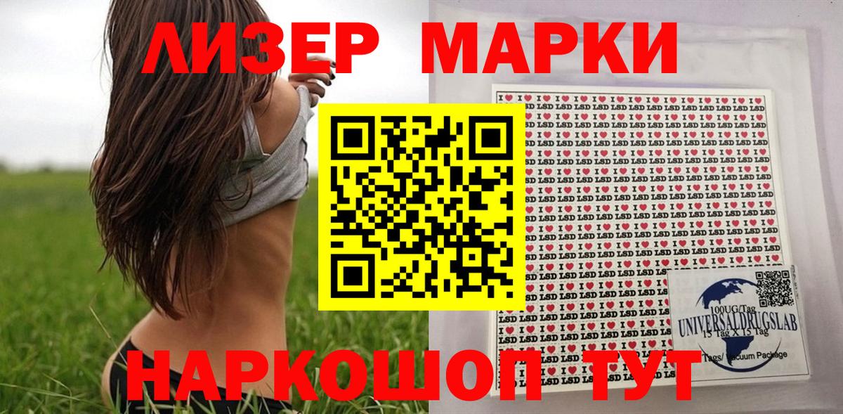 Ноябрьск  Марки NBOMe 1,5мг  Марки NBOMe  Вход с VPN  Марки NBOMe 1,5мг 