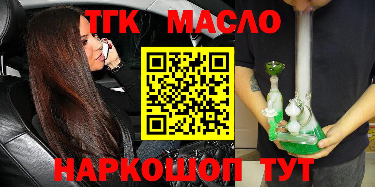 ТГК вейп  Вход с VPN  Ноябрьск 
