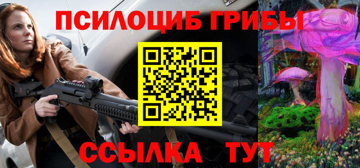 Галлюциногенные грибы мухоморы Ноябрьск